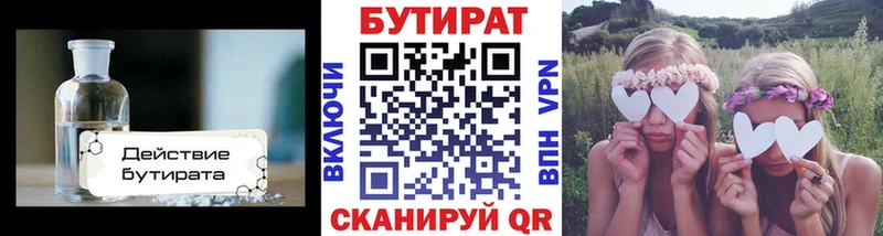 купить наркотик  Поворино  Бутират бутандиол 