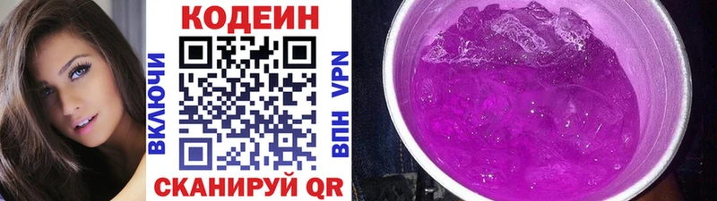 Кодеин напиток Lean (лин)  гидра ТОР  Поворино 
