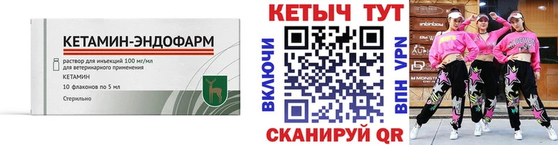 цена наркотик  omg ONION  Кетамин VHQ  маркетплейс формула  Поворино 